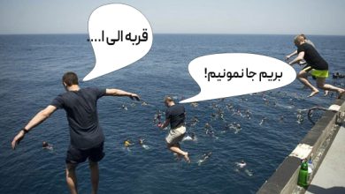ارتماسی